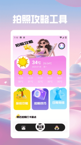 游咔Pro截图0