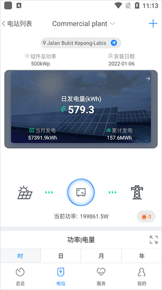 古瑞瓦特监控app(ShinePhone)截图