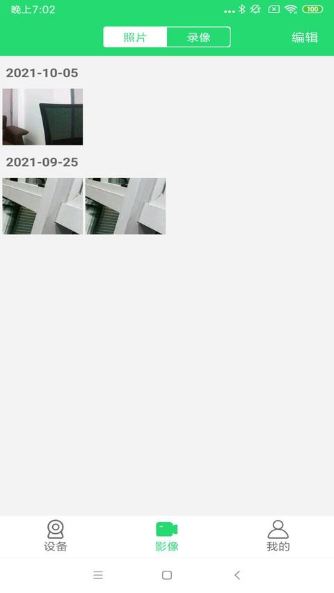 365Cam app手机版截图0