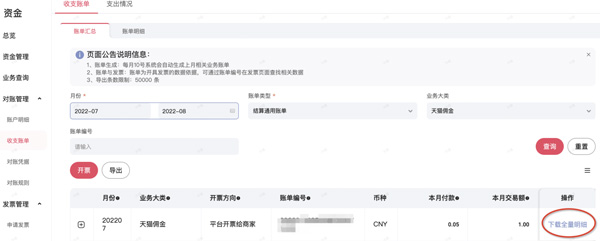 天猫国际app截图