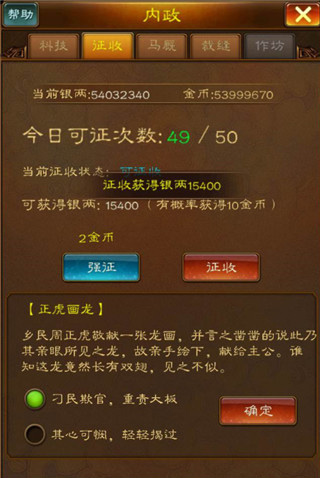 蜂鸟五虎将折扣版截图