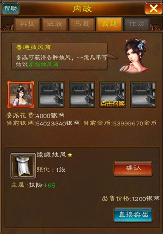 蜂鸟五虎将折扣版截图