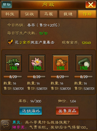蜂鸟五虎将折扣版截图