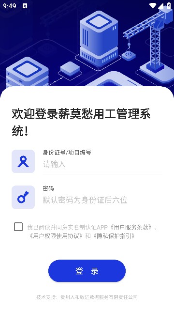 薪莫愁截图0