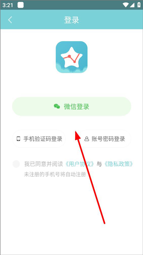 星座运势大全app截图