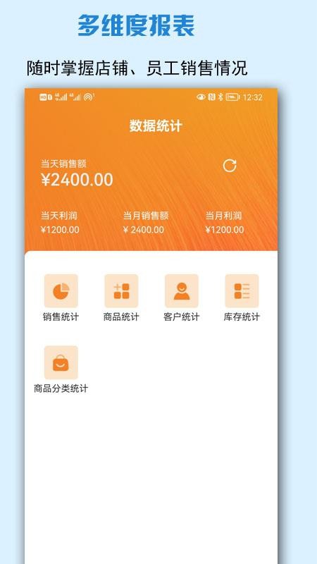 微商进销存截图0