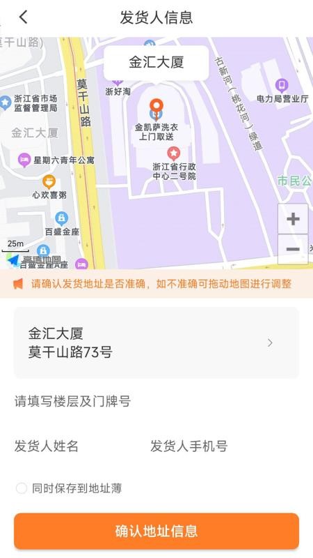 蚂蚁配送截图0