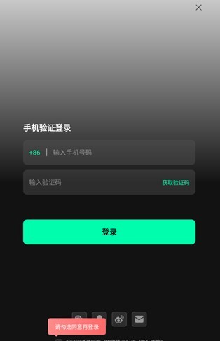 音悦台截图