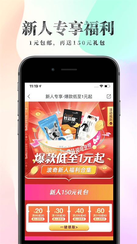 波奇宠物app截图