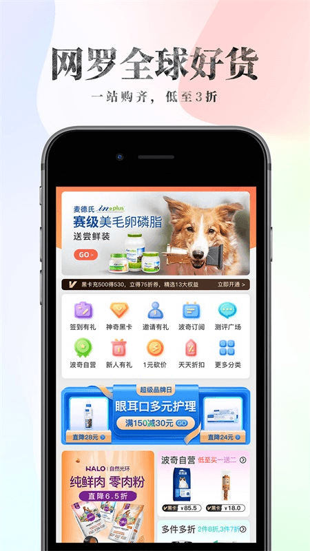 波奇宠物app截图