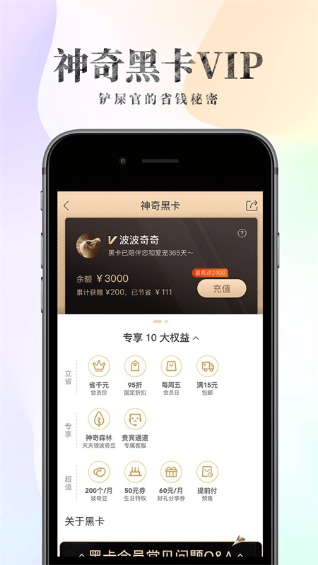 波奇宠物app截图