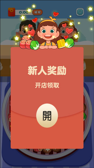开心串吧红包版截图2