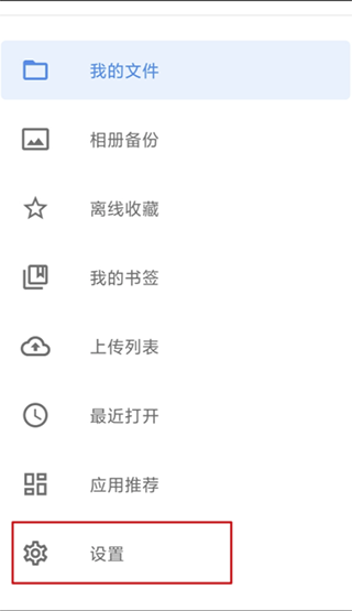 百灵创作app截图