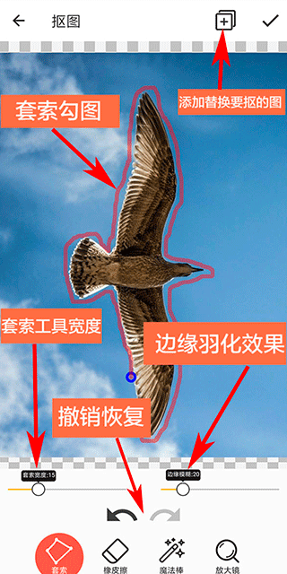 抠图合成app截图