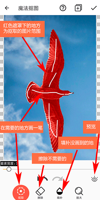 抠图合成app截图