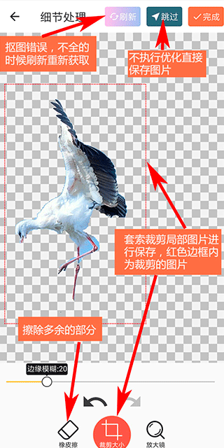 抠图合成app截图