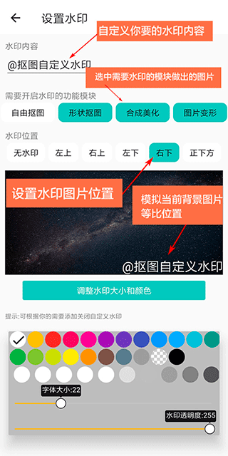 抠图合成app截图