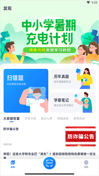 学魁图书app截图