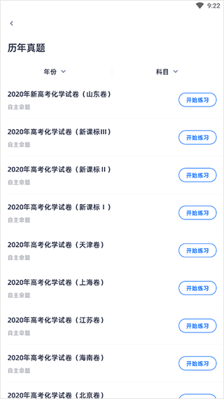 学魁图书app截图