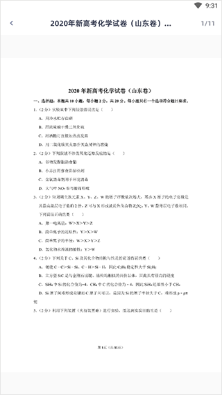 学魁图书app截图