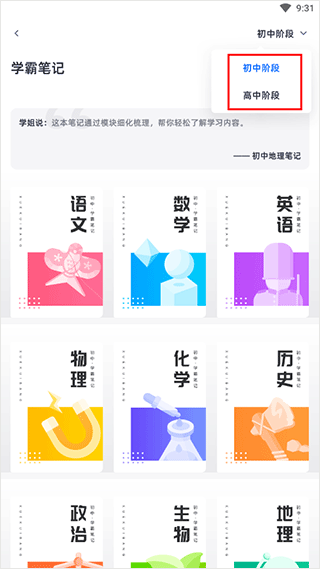 学魁图书app截图