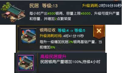 权御三国果盘版截图
