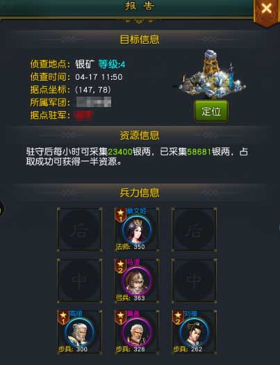 权御三国果盘版截图