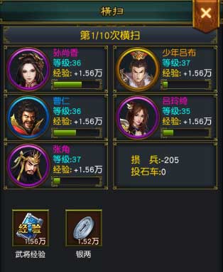 权御三国果盘版截图