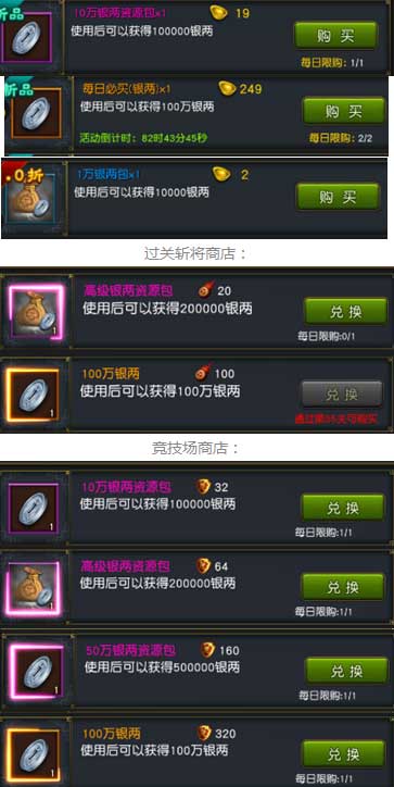 权御三国果盘版截图