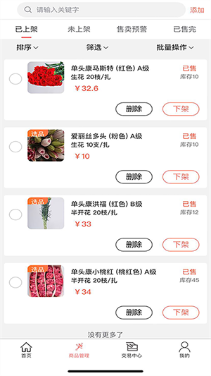 赢汇通截图