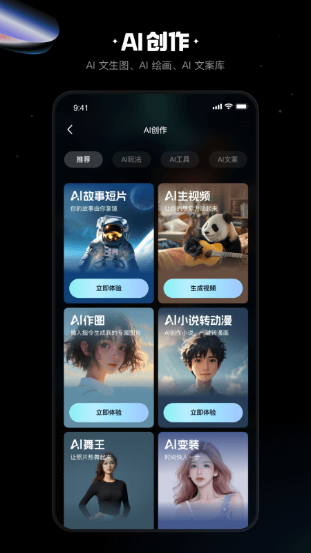 快影官方正版截图