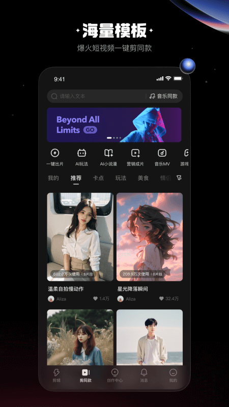 快影官方正版截图