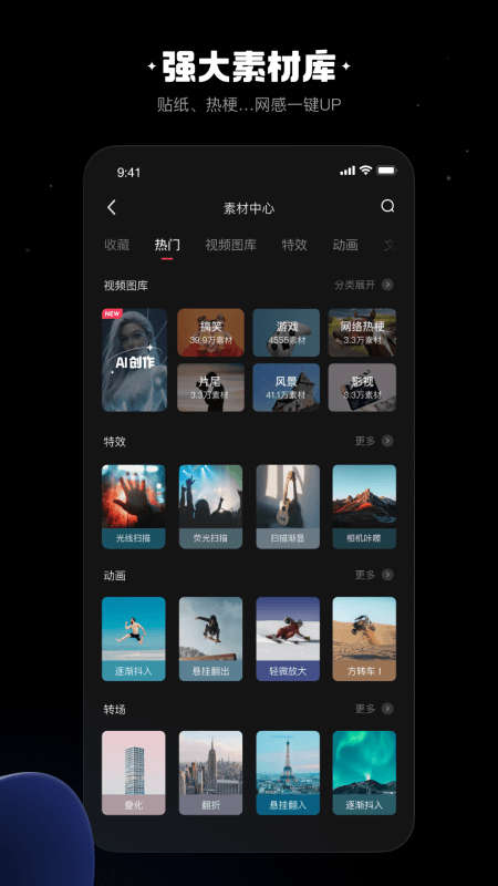 快影官方正版截图