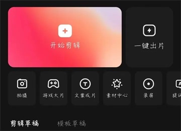快影官方正版截图