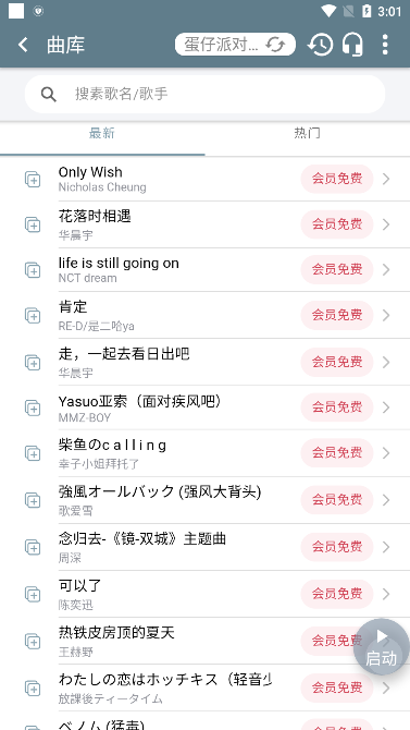 Shida弹琴助手截图