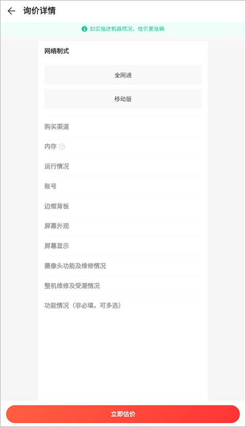 荣耀商城官方版app截图