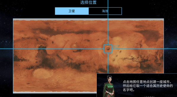 太空殖民地手游中文版截图