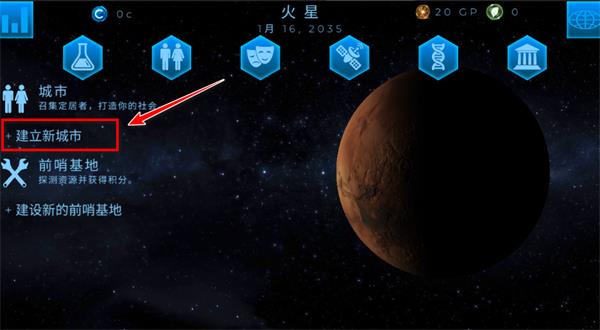 太空殖民地手游中文版截图