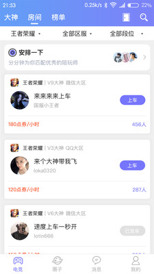 安排截图