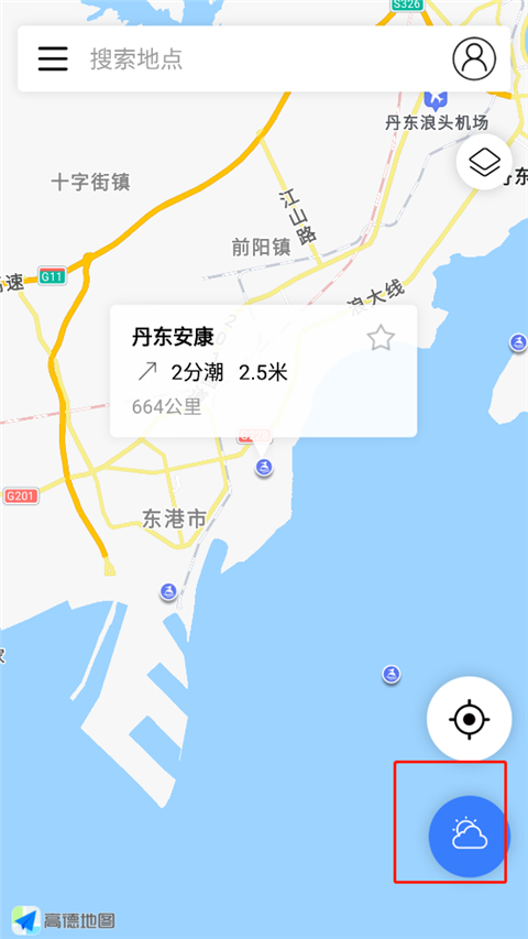 全球潮汐最新版截图