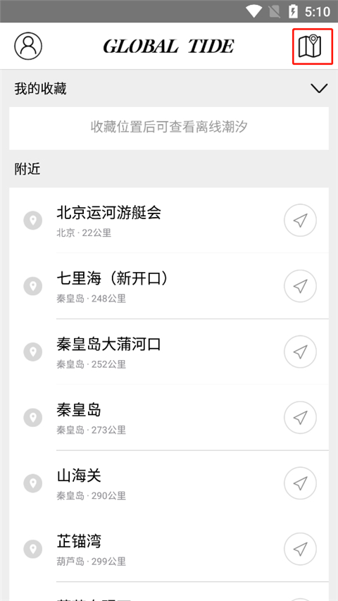全球潮汐最新版截图