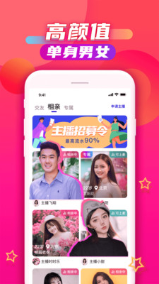 觅果截图0