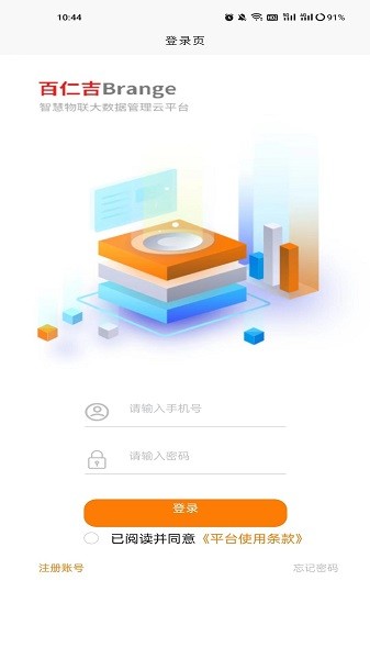 百仁吉万物云截图0