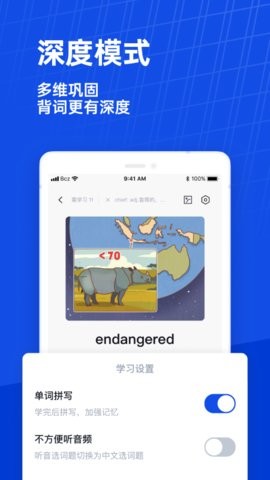 百词斩截图