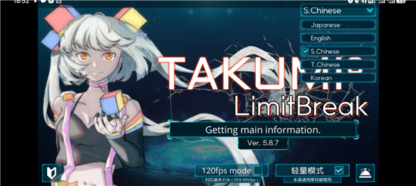 takumi3音游截图0