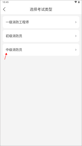 消防快题库app截图