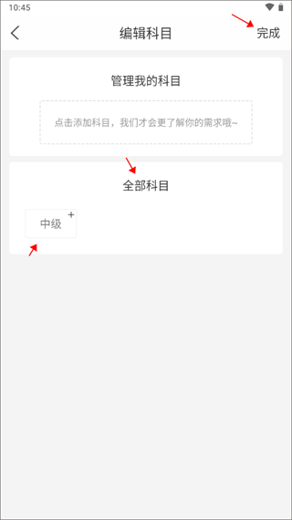 消防快题库app截图