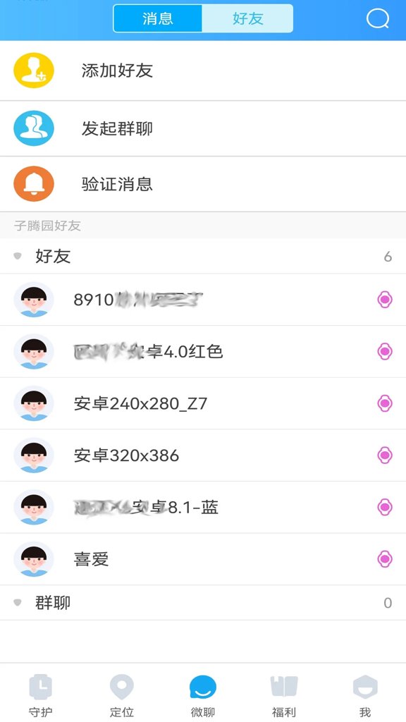 子腾园截图0