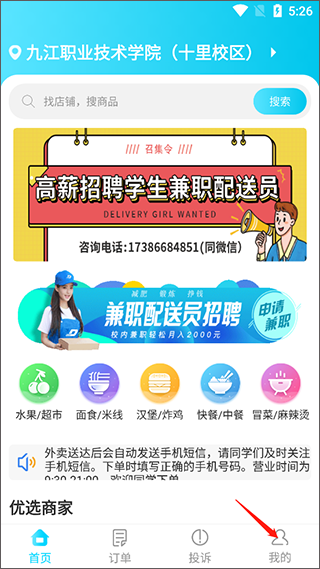 迪速帮app截图