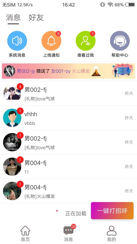 附近缘念截图0